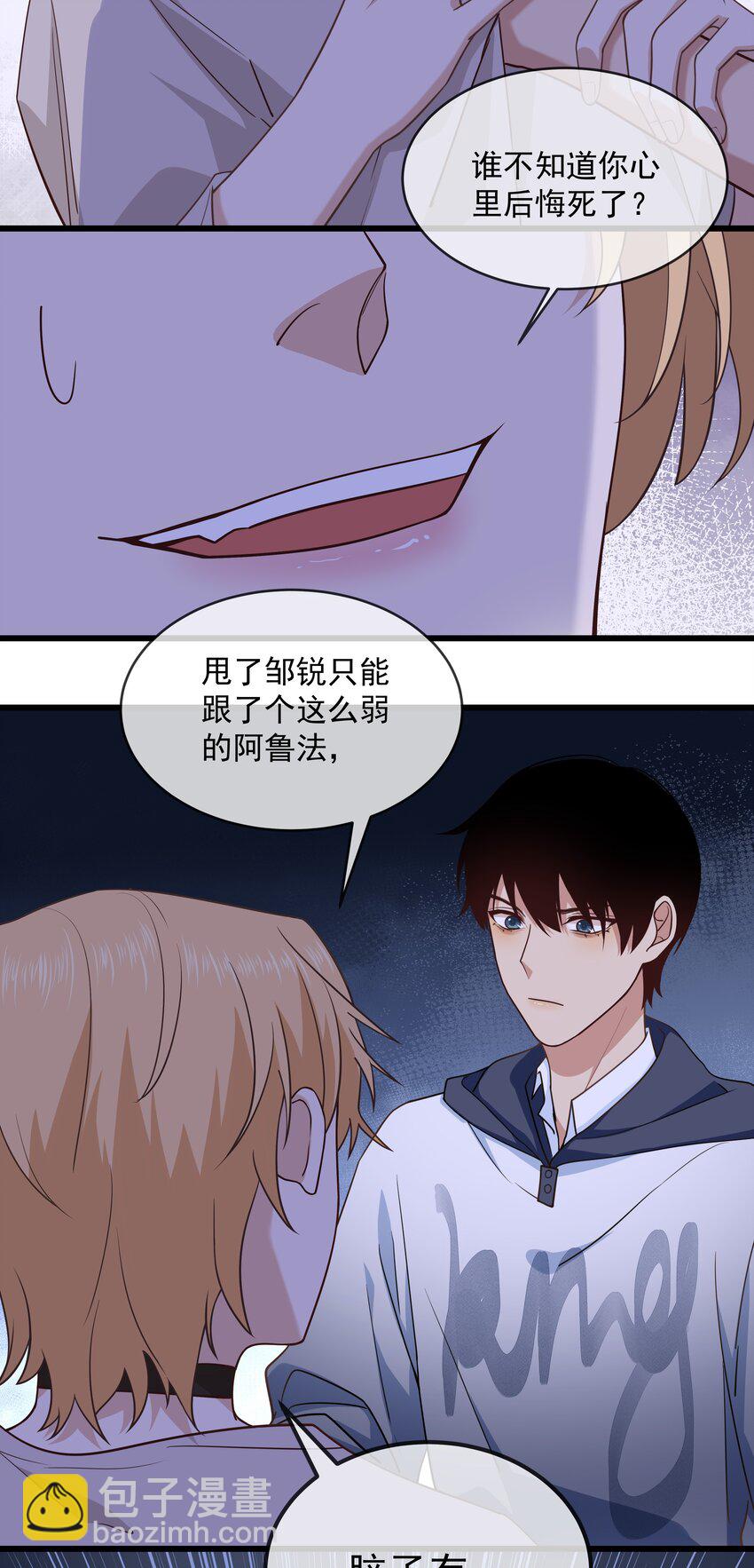 027 要不要标记我-第29话