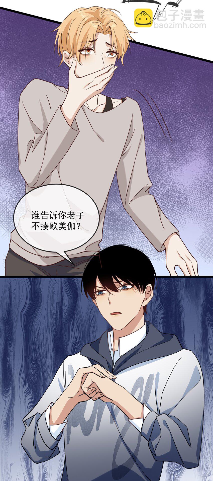 027 要不要标记我-第29话