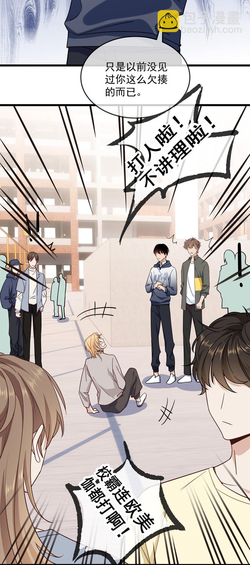 027 要不要标记我-第29话