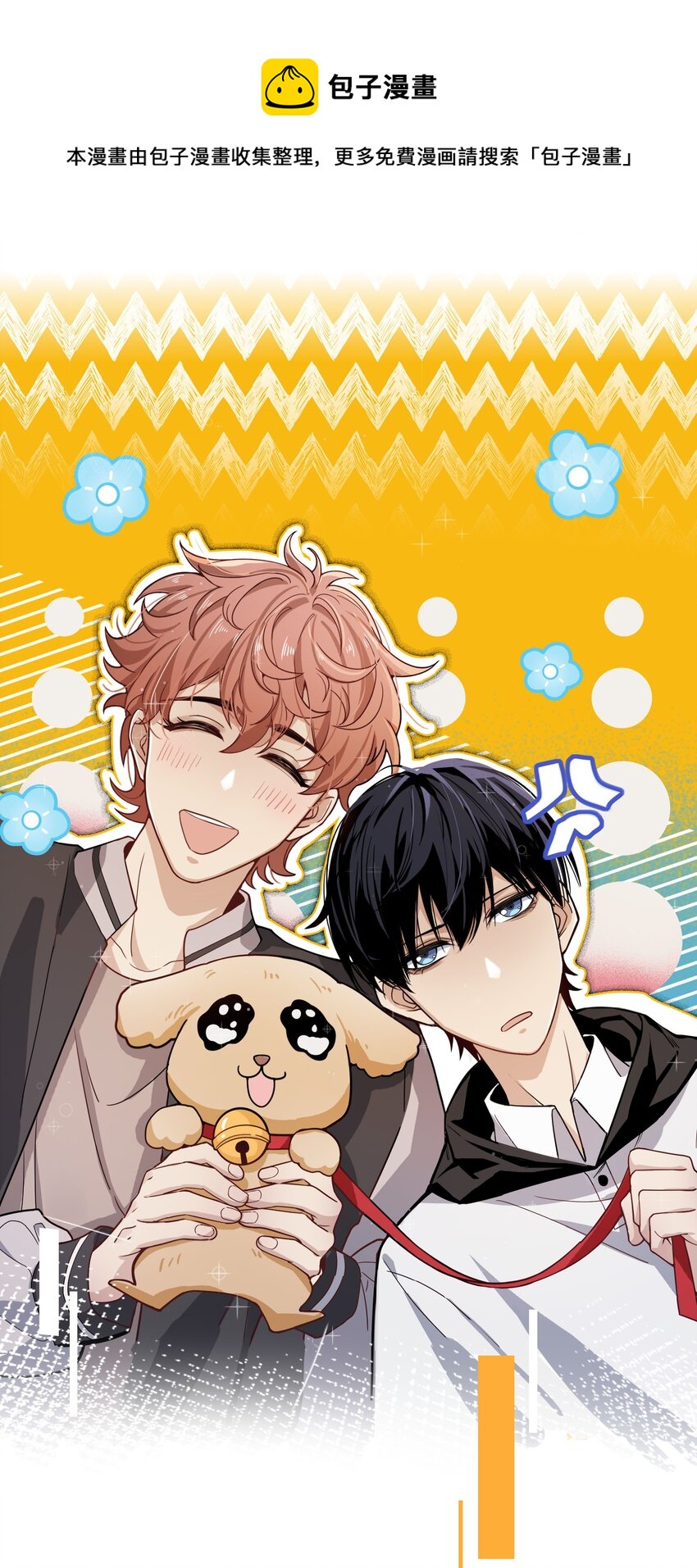 030 再说一次标记我-第31话