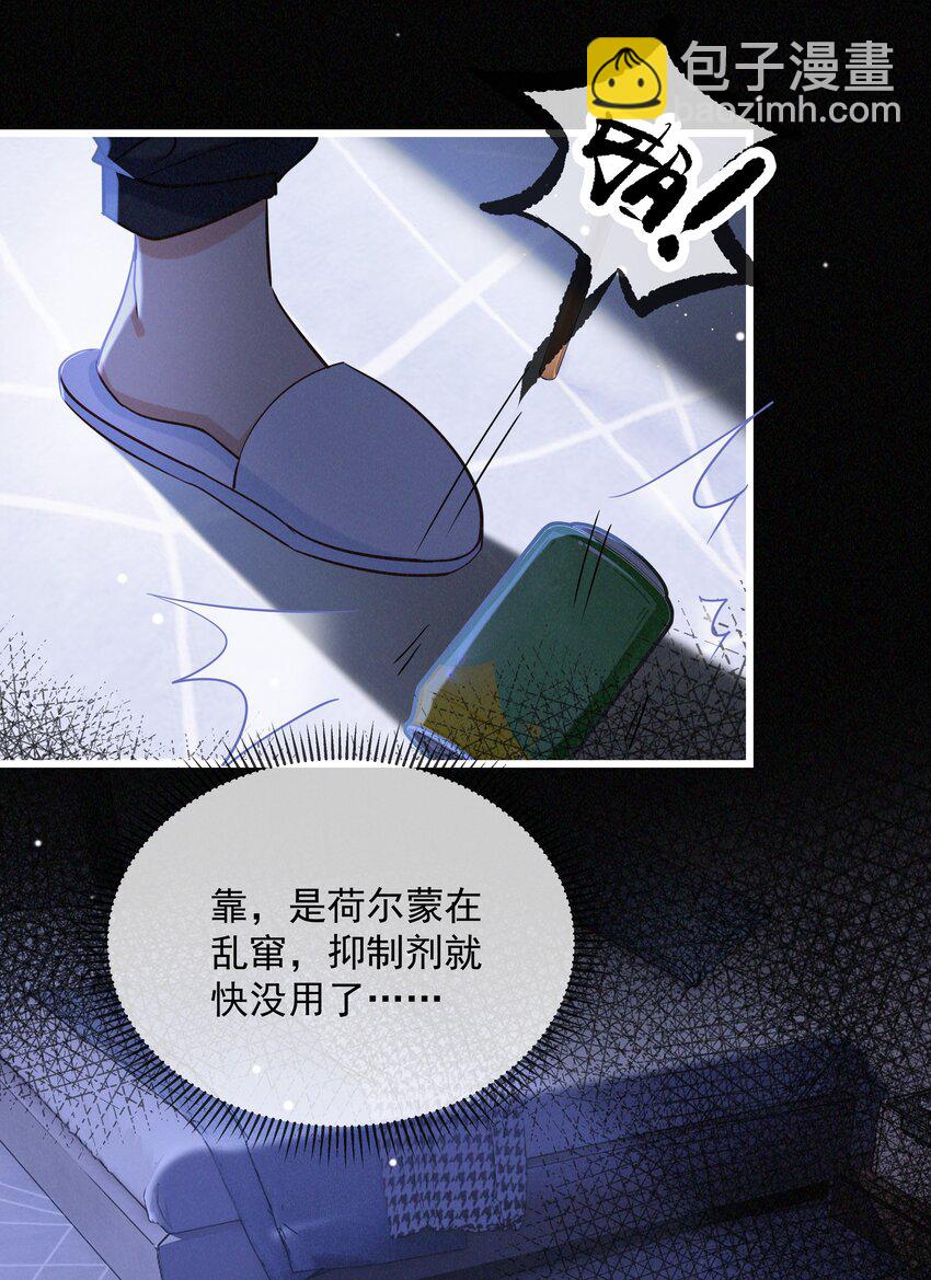 030 再说一次标记我-第31话