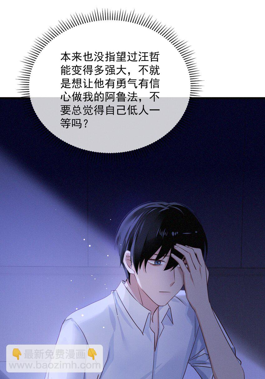 030 再说一次标记我-第31话