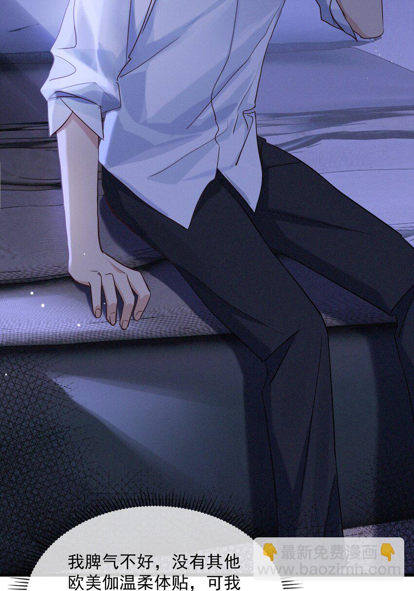 030 再说一次标记我-第31话