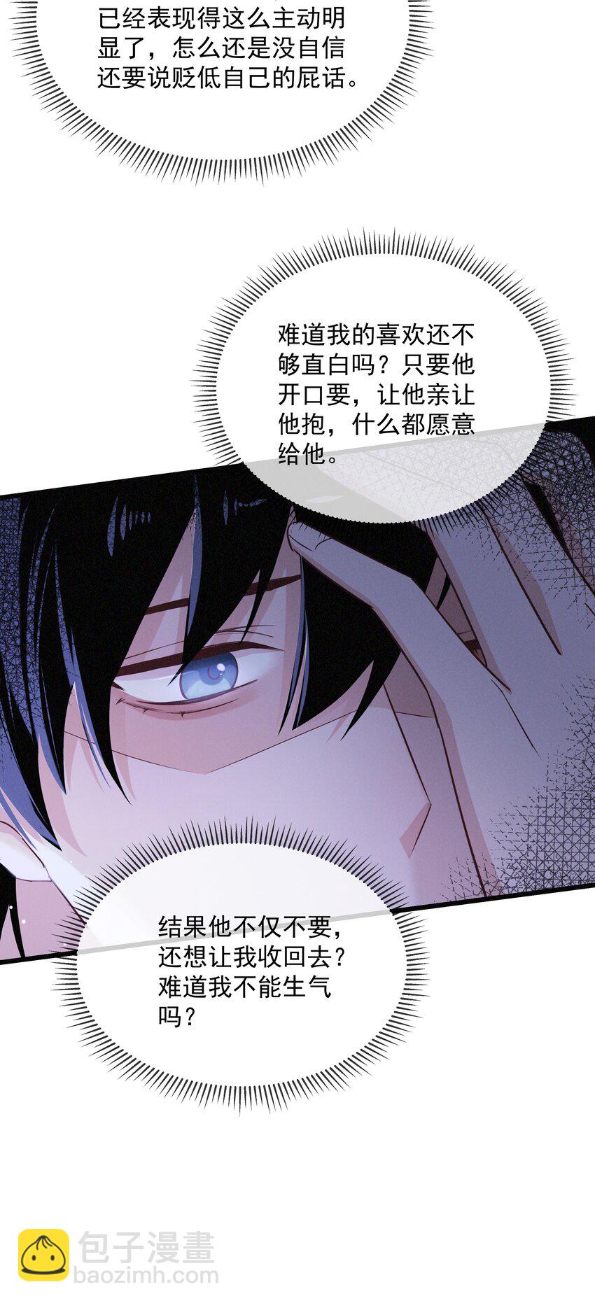 030 再说一次标记我-第31话