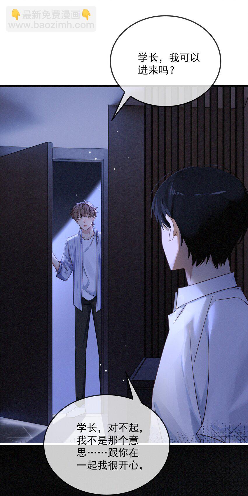 030 再说一次标记我-第31话