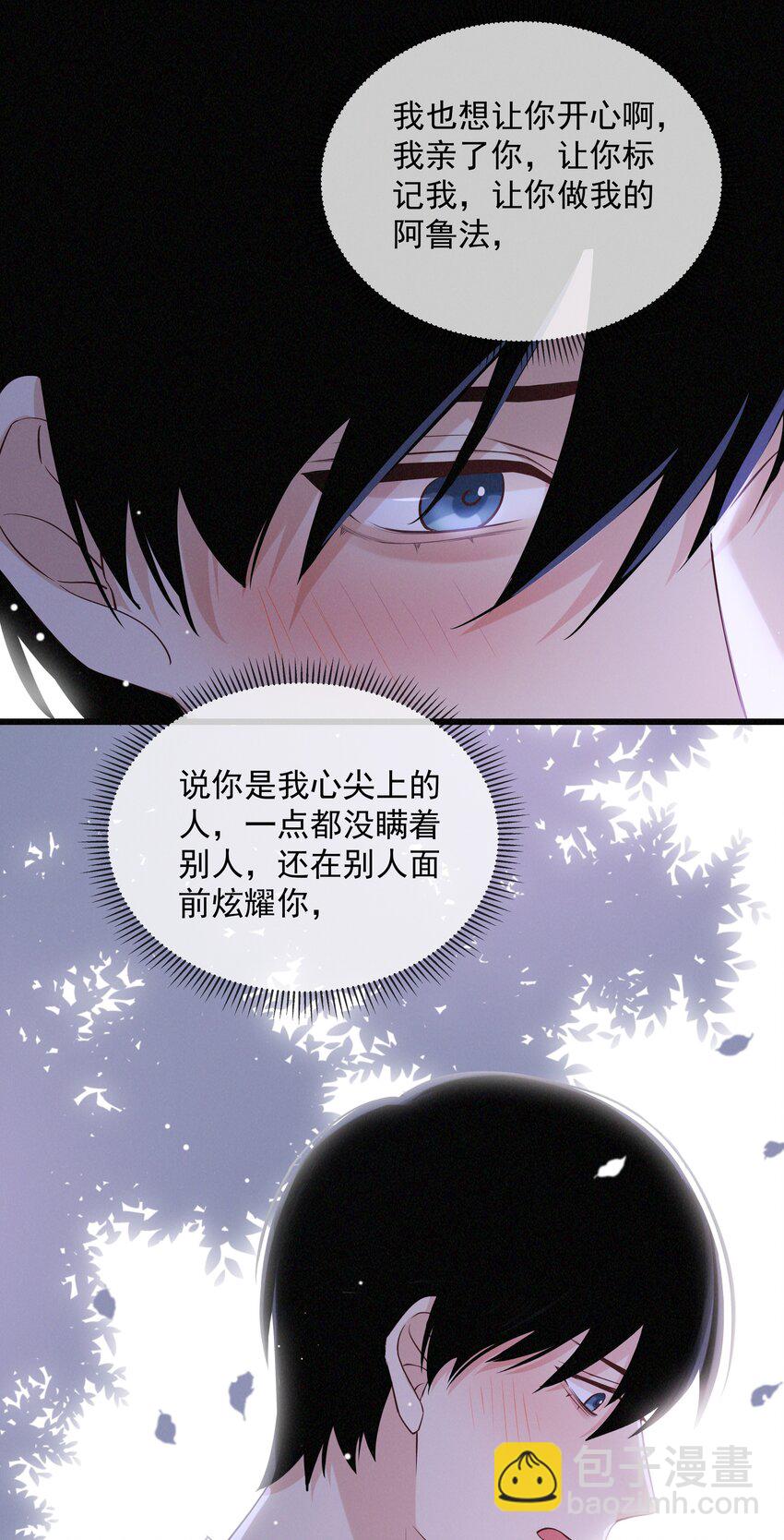 030 再说一次标记我-第31话