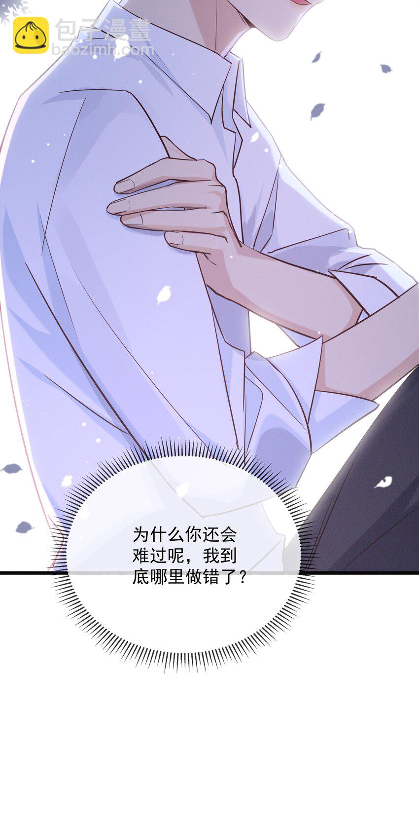 030 再说一次标记我-第31话