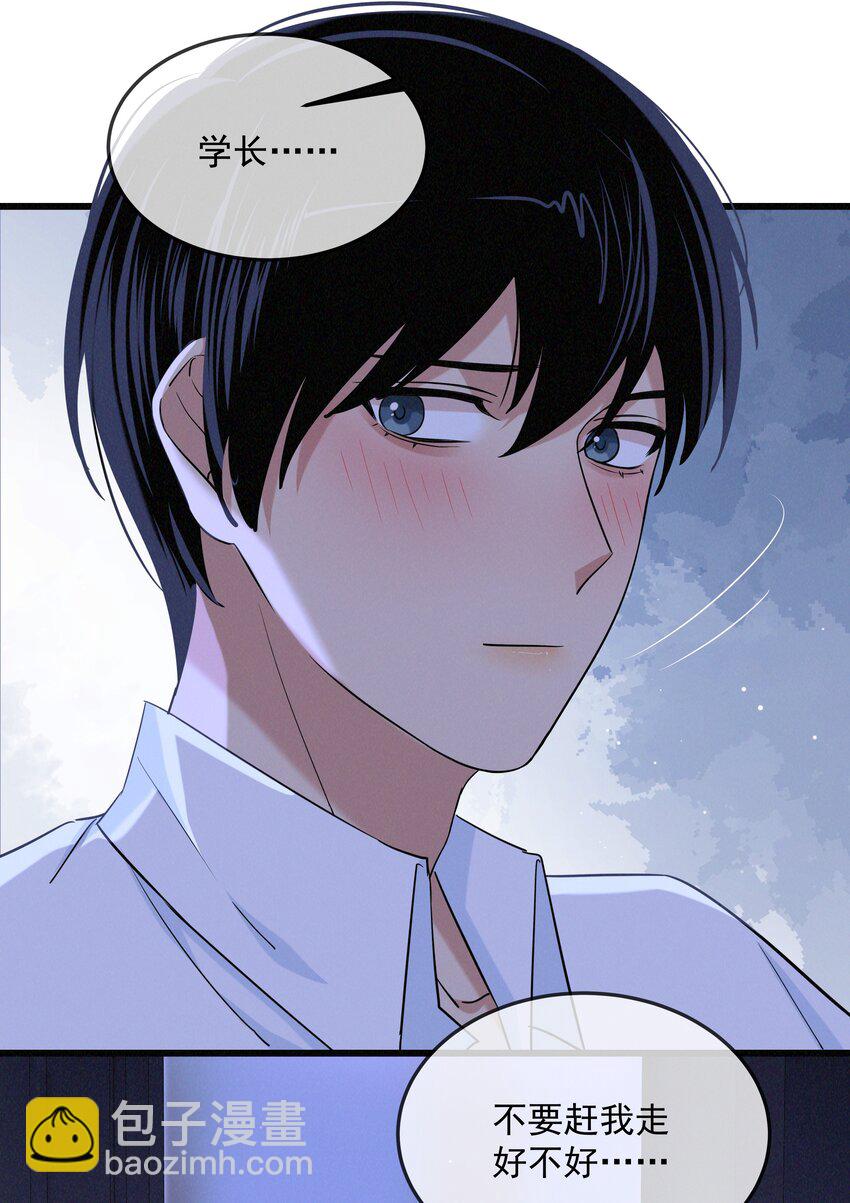 030 再说一次标记我-第31话