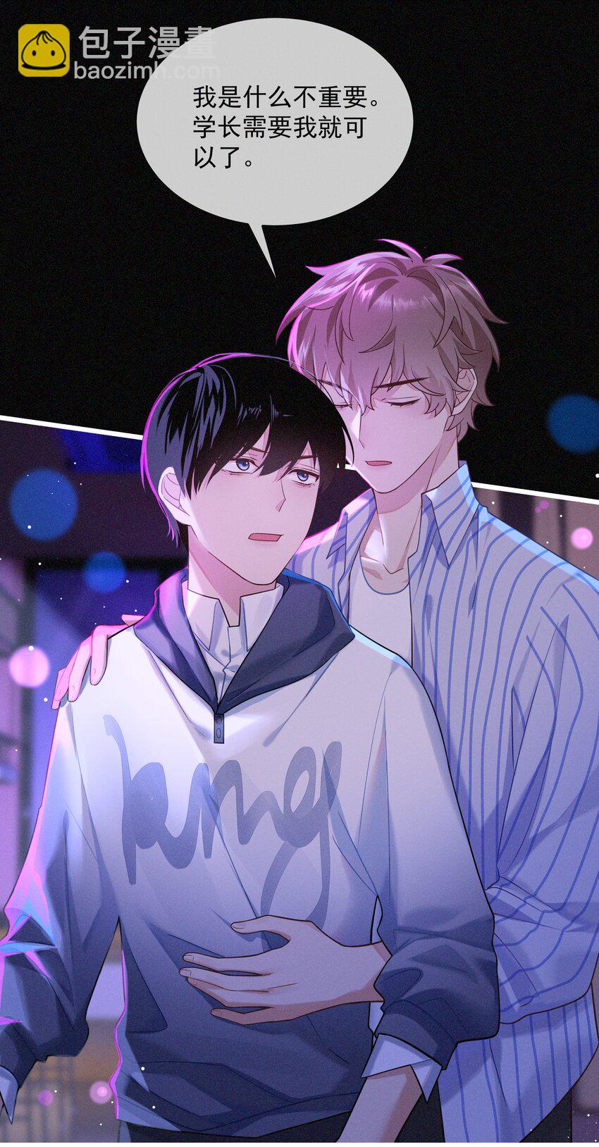 030 再说一次标记我-第31话