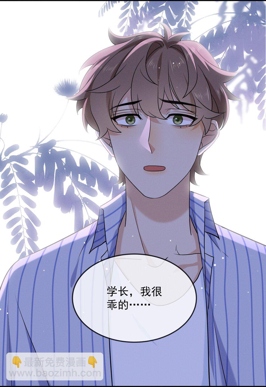 030 再说一次标记我-第31话