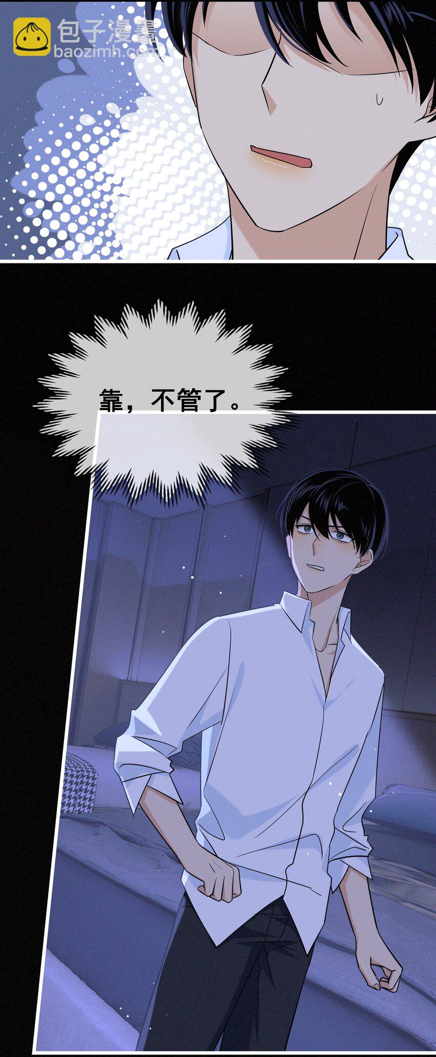 030 再说一次标记我-第31话