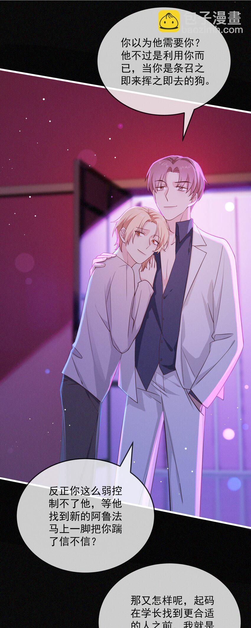 030 再说一次标记我-第31话