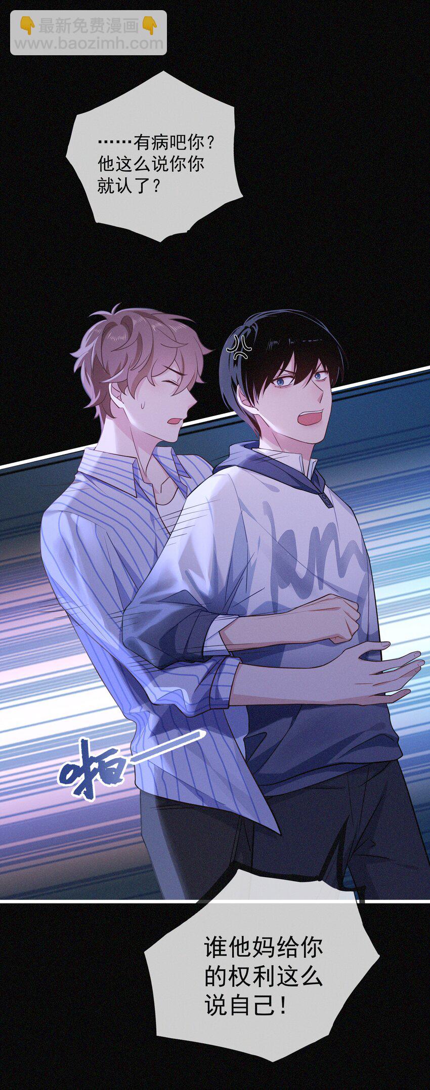 030 再说一次标记我-第31话