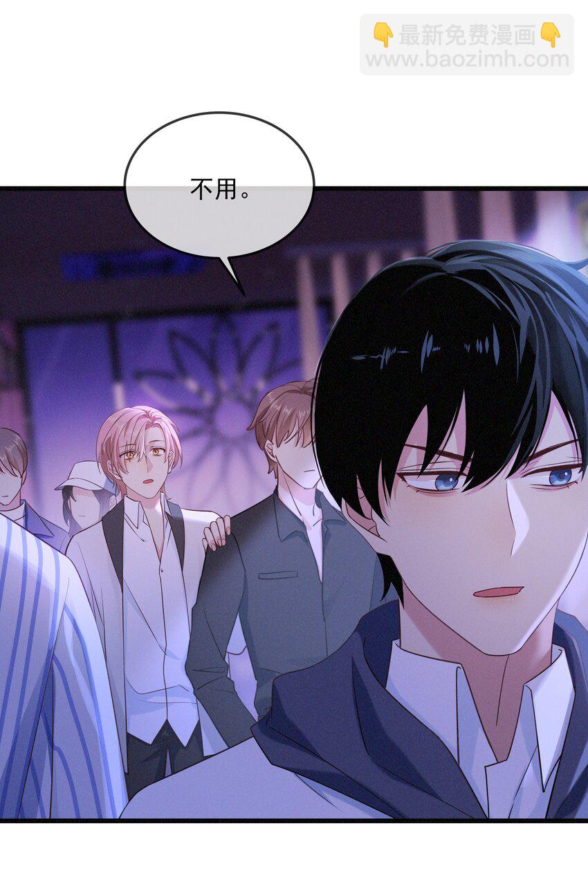 030 再说一次标记我-第31话