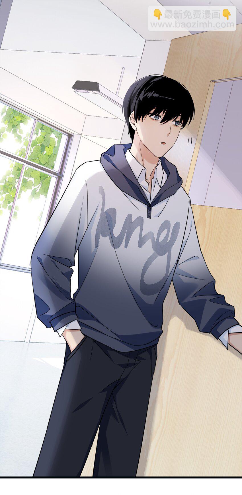 032 名草有主啦-第33话