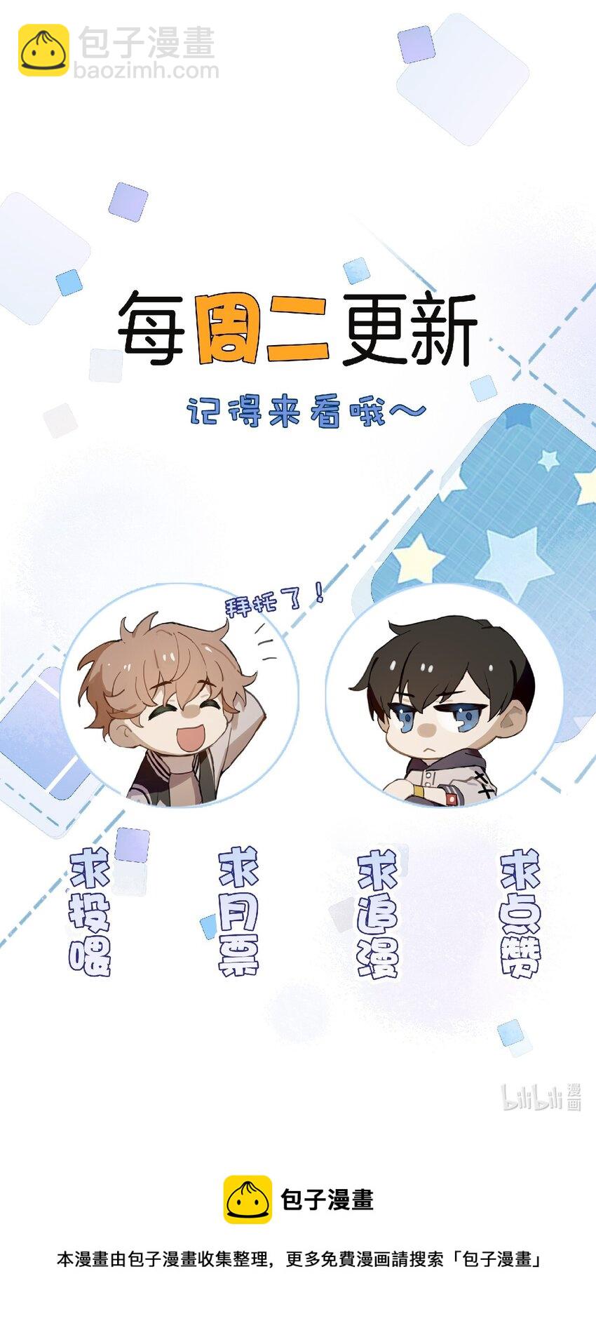 032 名草有主啦-第33话