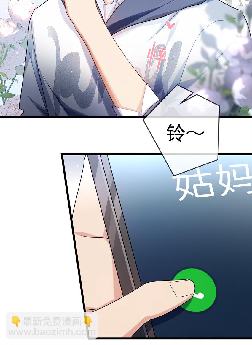 034 同居预定(1/2)-第35话