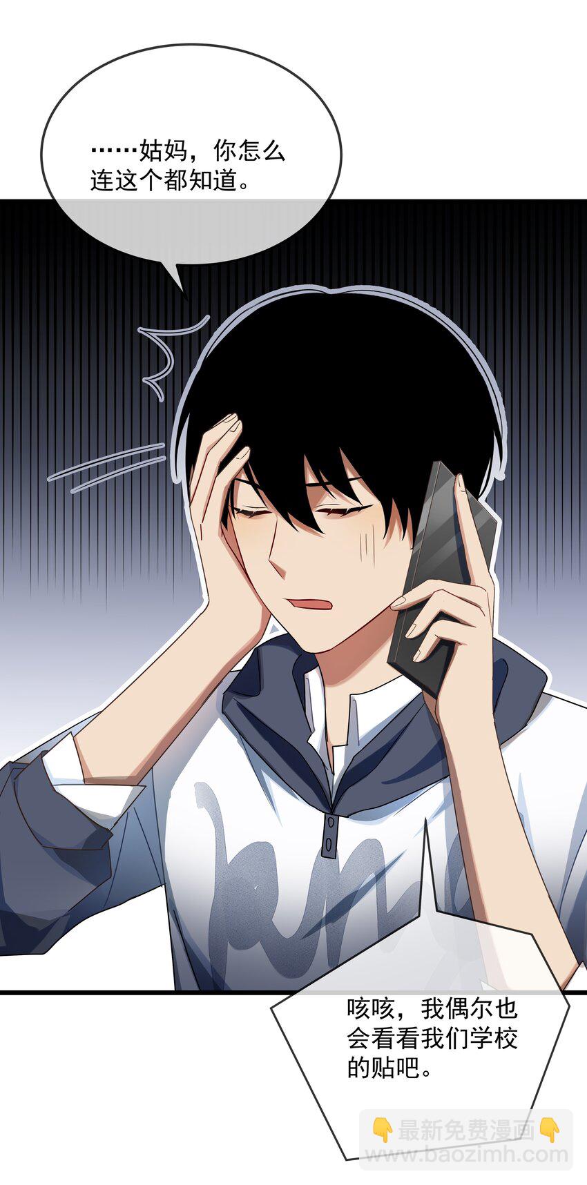 034 同居预定(1/2)-第35话