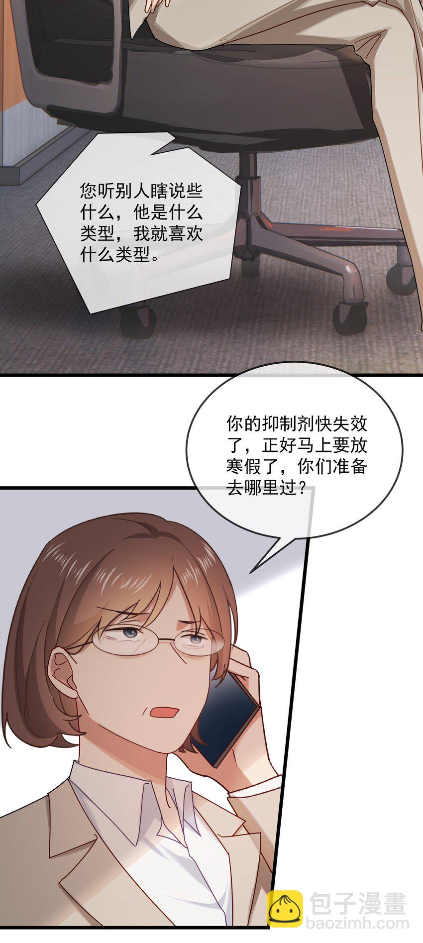 034 同居预定(1/2)-第35话