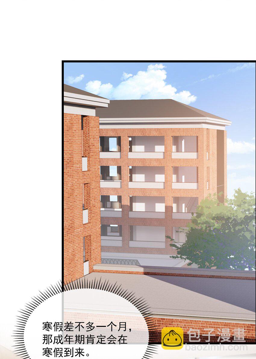 034 同居预定(1/2)-第35话