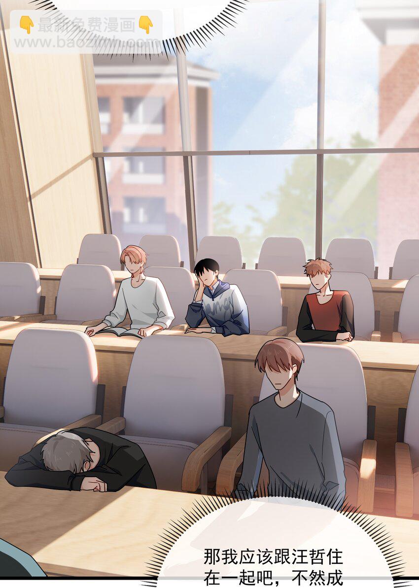 034 同居预定(1/2)-第35话