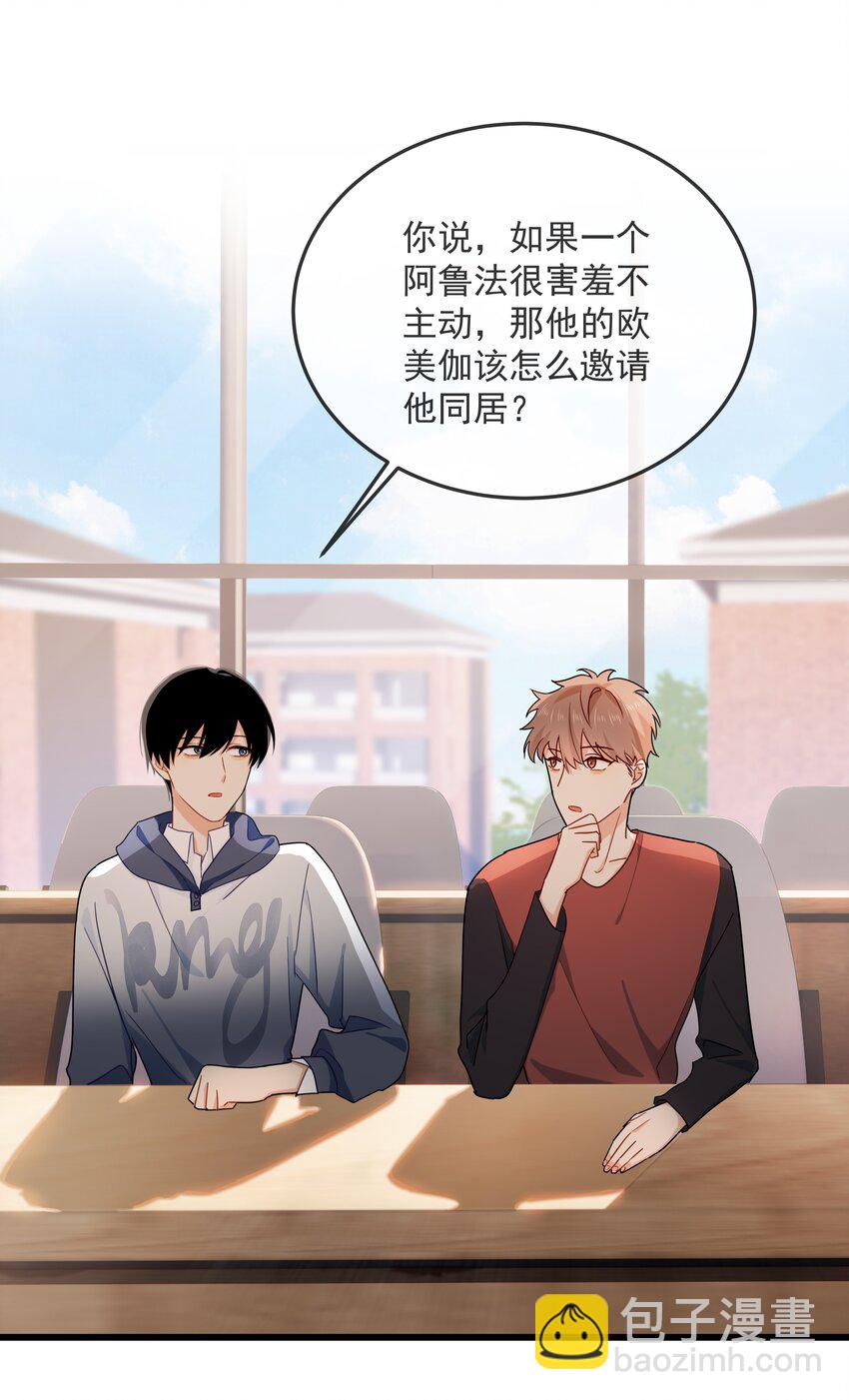 034 同居预定(1/2)-第35话