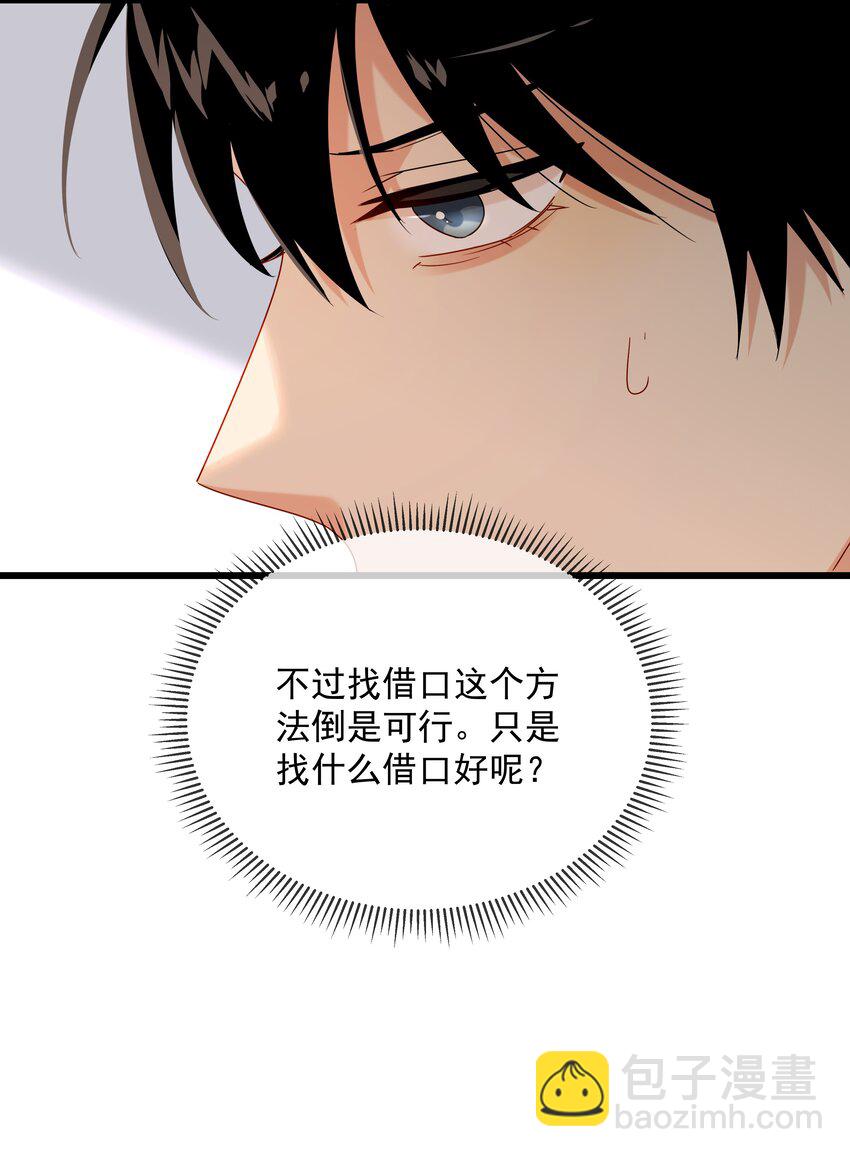 034 同居预定(1/2)-第35话