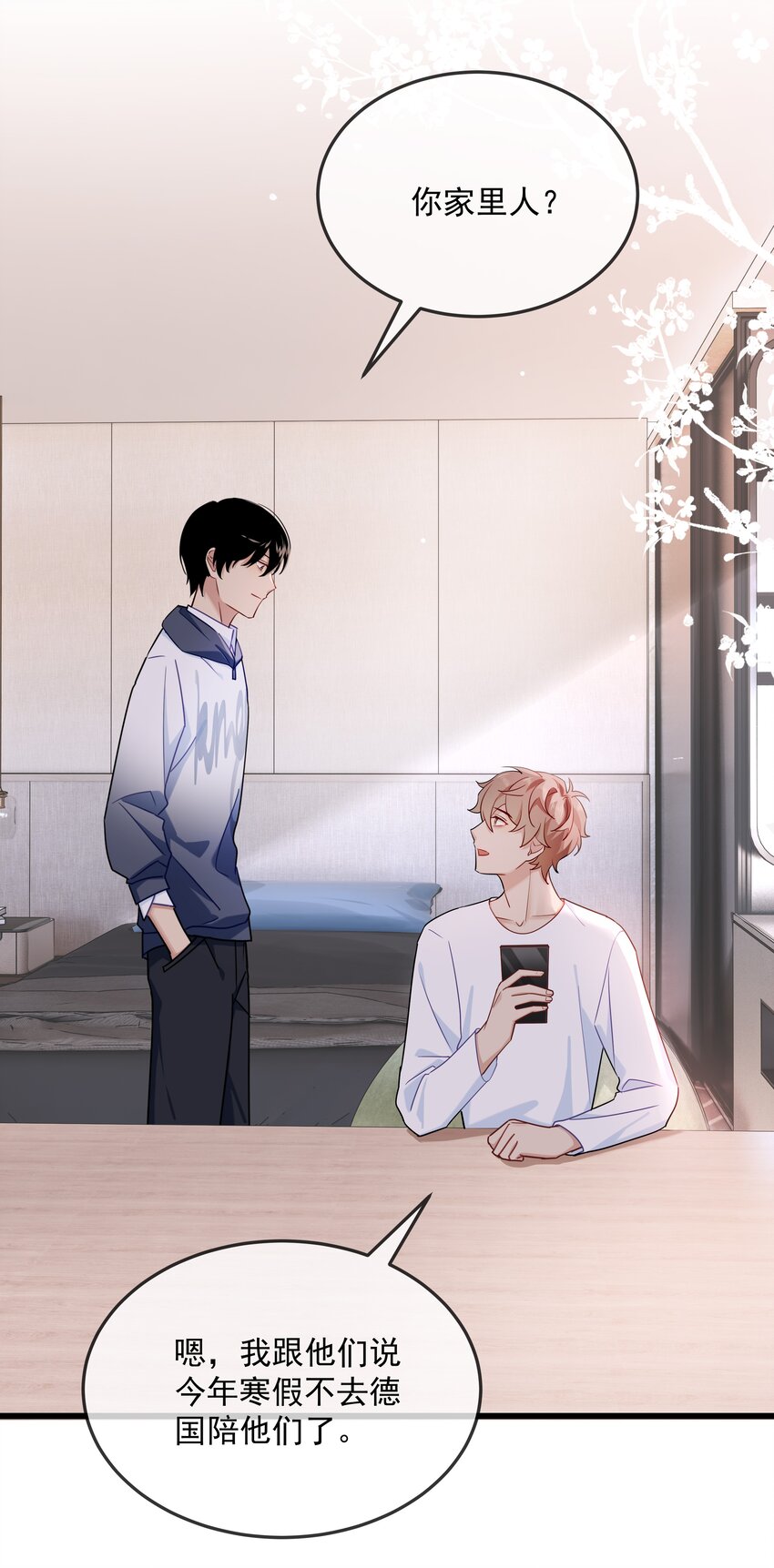 034 同居预定(1/2)-第35话