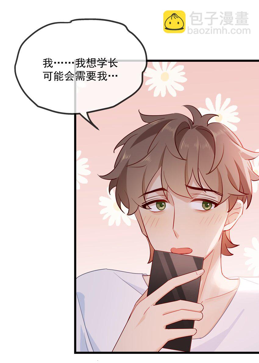 034 同居预定(1/2)-第35话