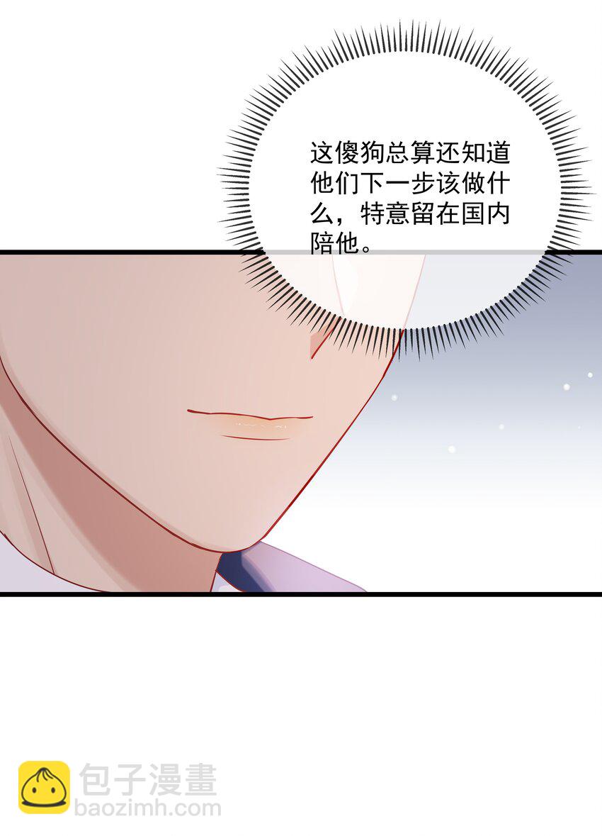 034 同居预定(1/2)-第35话