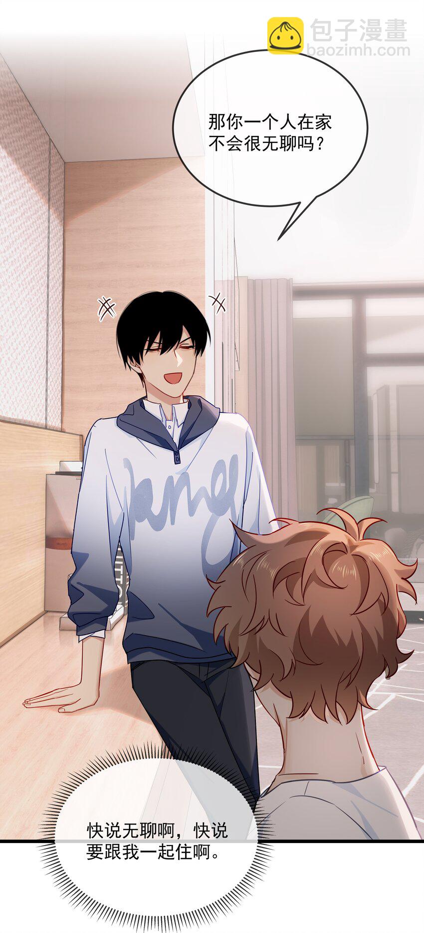 034 同居预定(1/2)-第35话