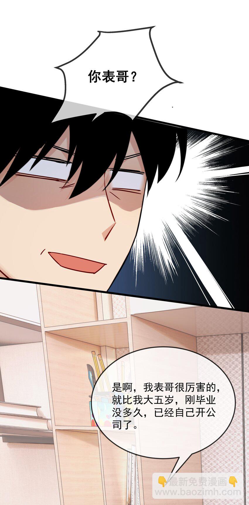 034 同居预定(1/2)-第35话