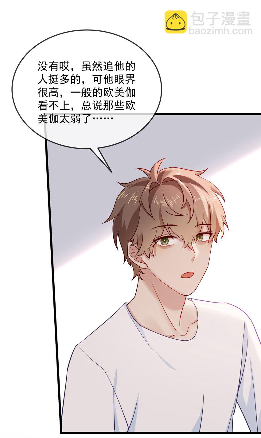 034 同居预定(1/2)-第35话