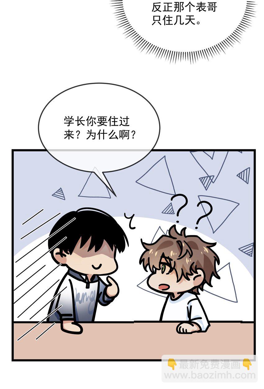 034 同居预定(1/2)-第35话