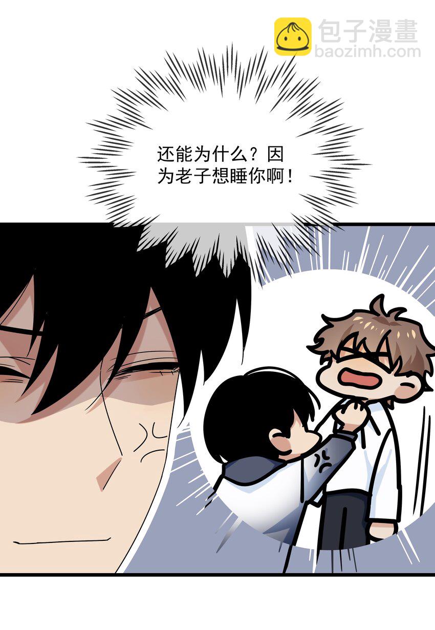 034 同居预定(1/2)-第35话