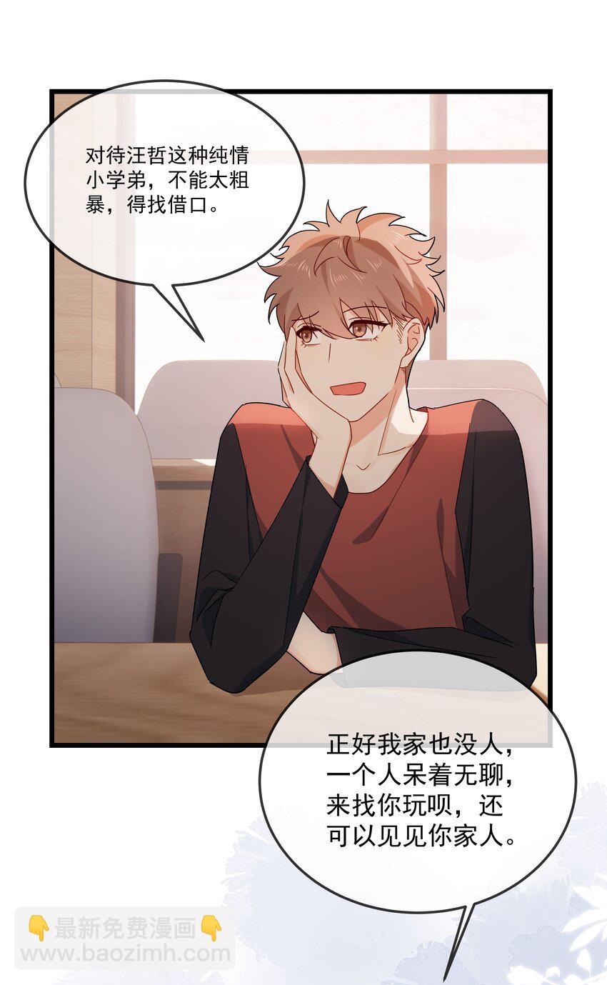 034 同居预定(1/2)-第35话