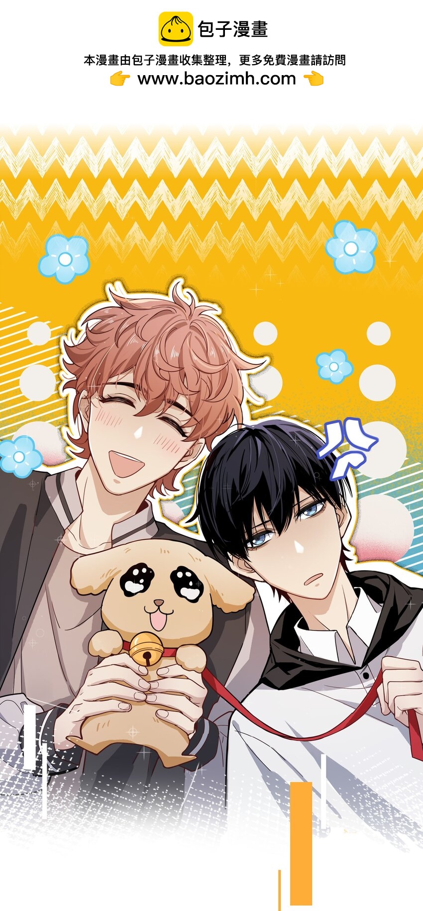 036 寒假？回家？-第37话