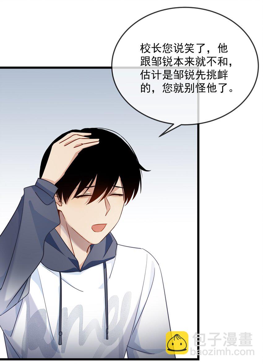 036 寒假？回家？-第37话