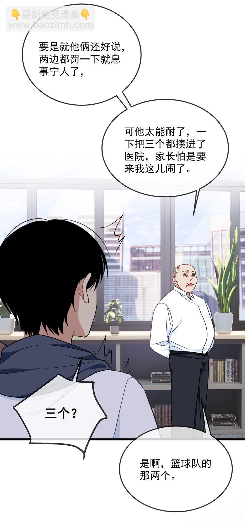 036 寒假？回家？-第37话