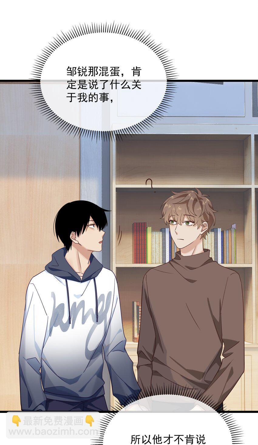 036 寒假？回家？-第37话