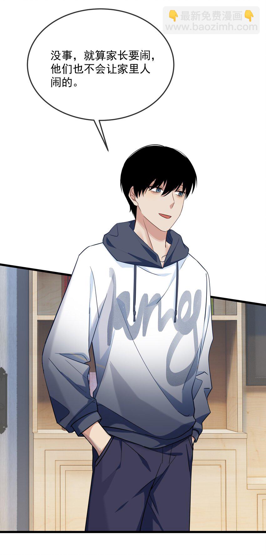 036 寒假？回家？-第37话