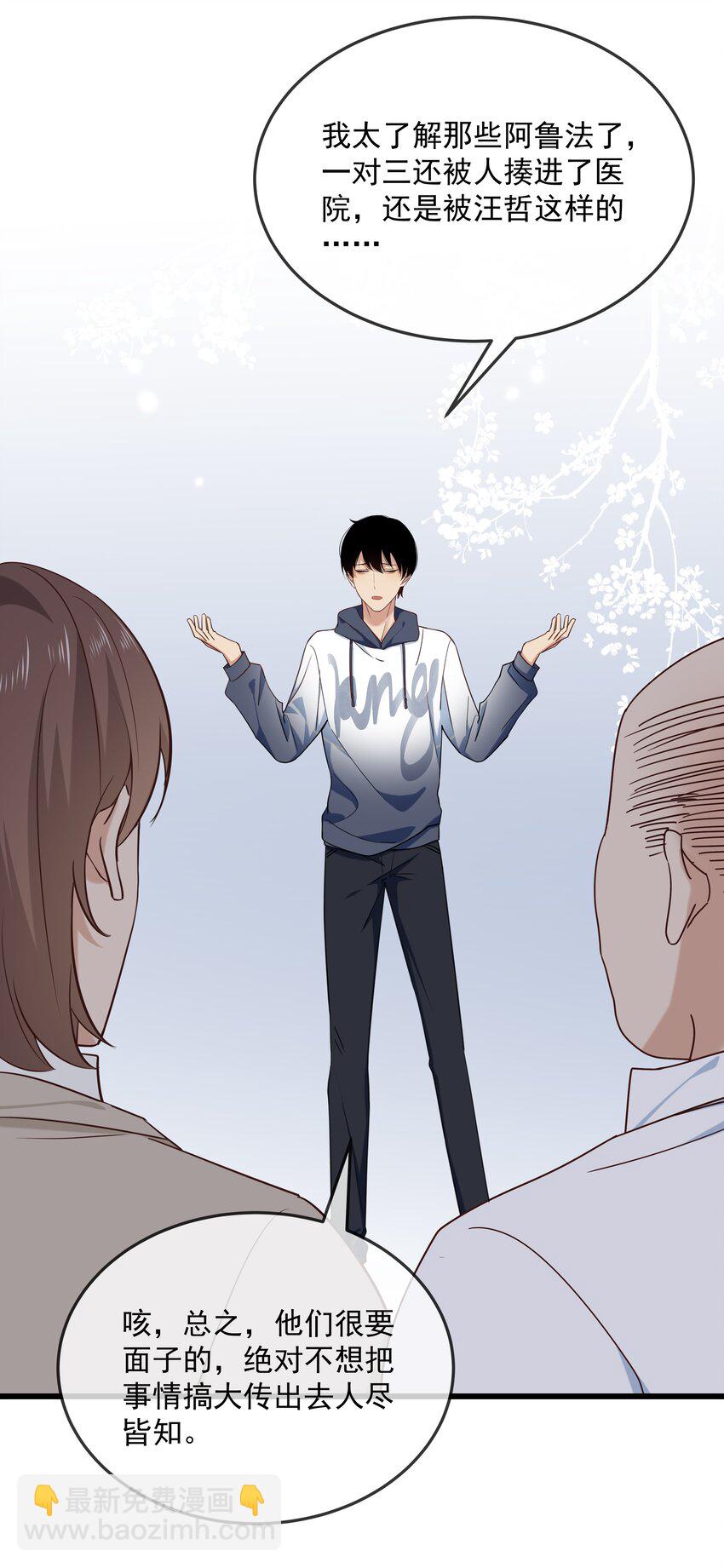 036 寒假？回家？-第37话