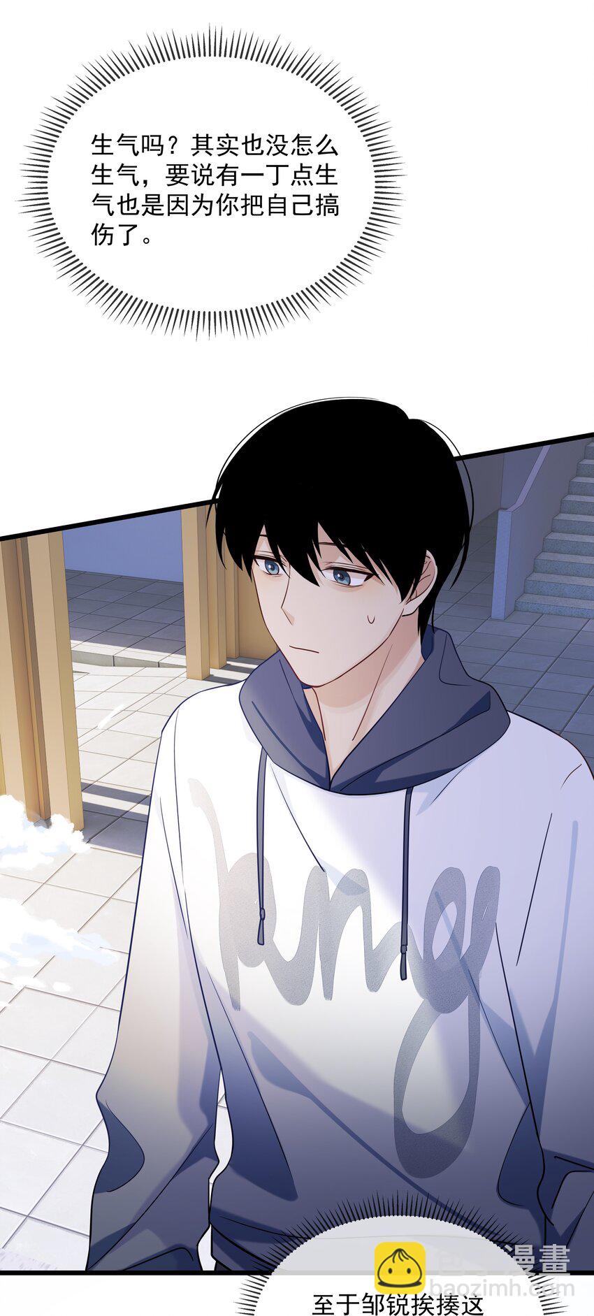 036 寒假？回家？-第37话