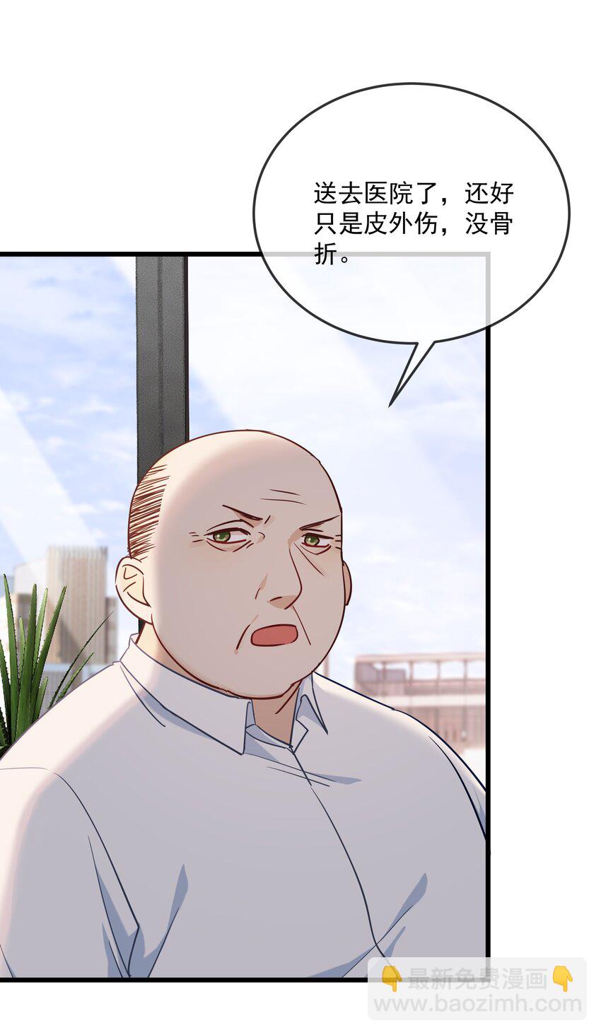 036 寒假？回家？-第37话