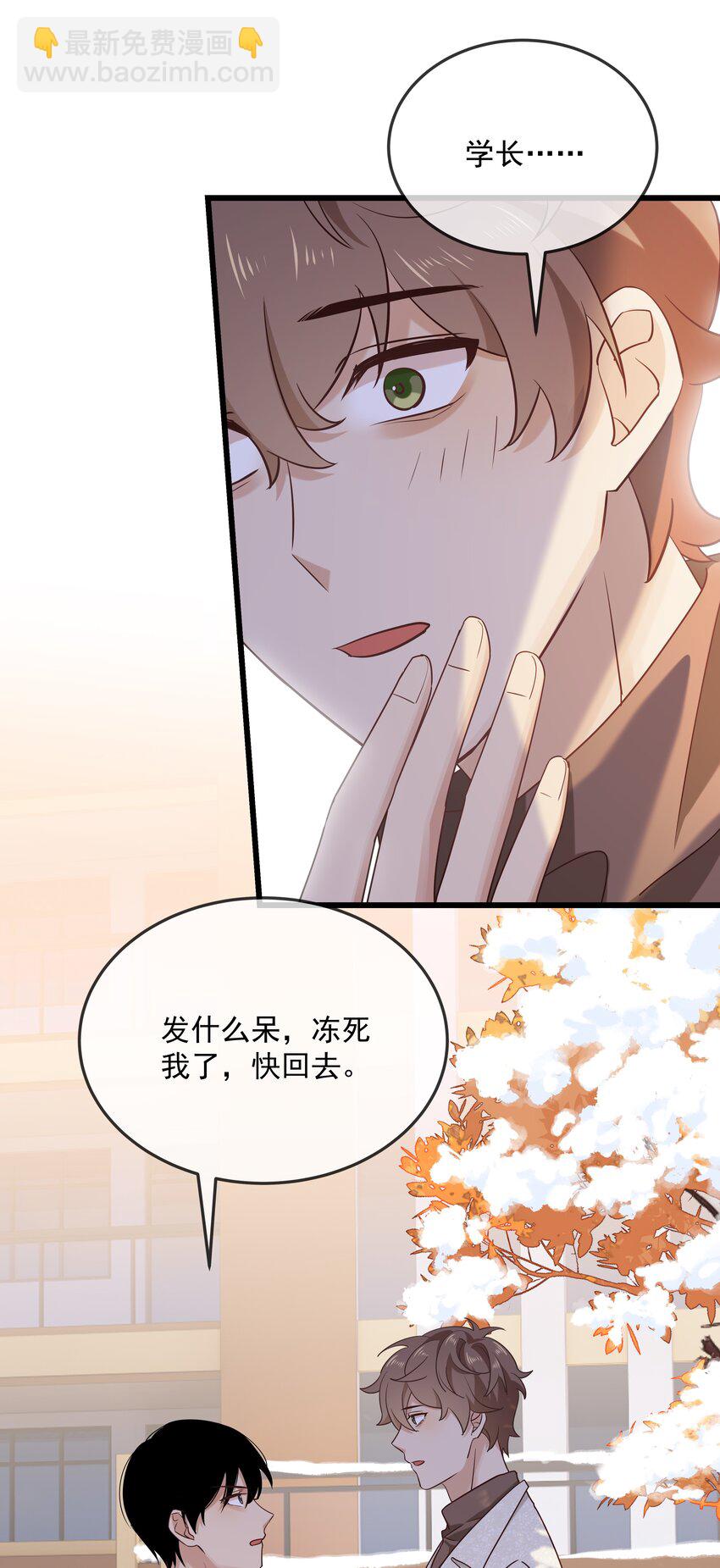 036 寒假？回家？-第37话