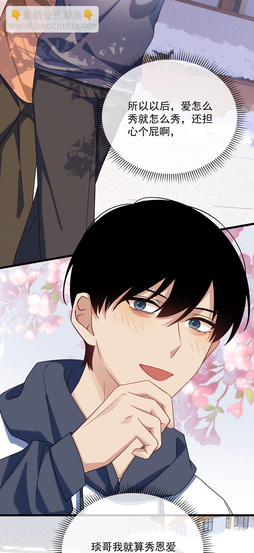 036 寒假？回家？-第37话