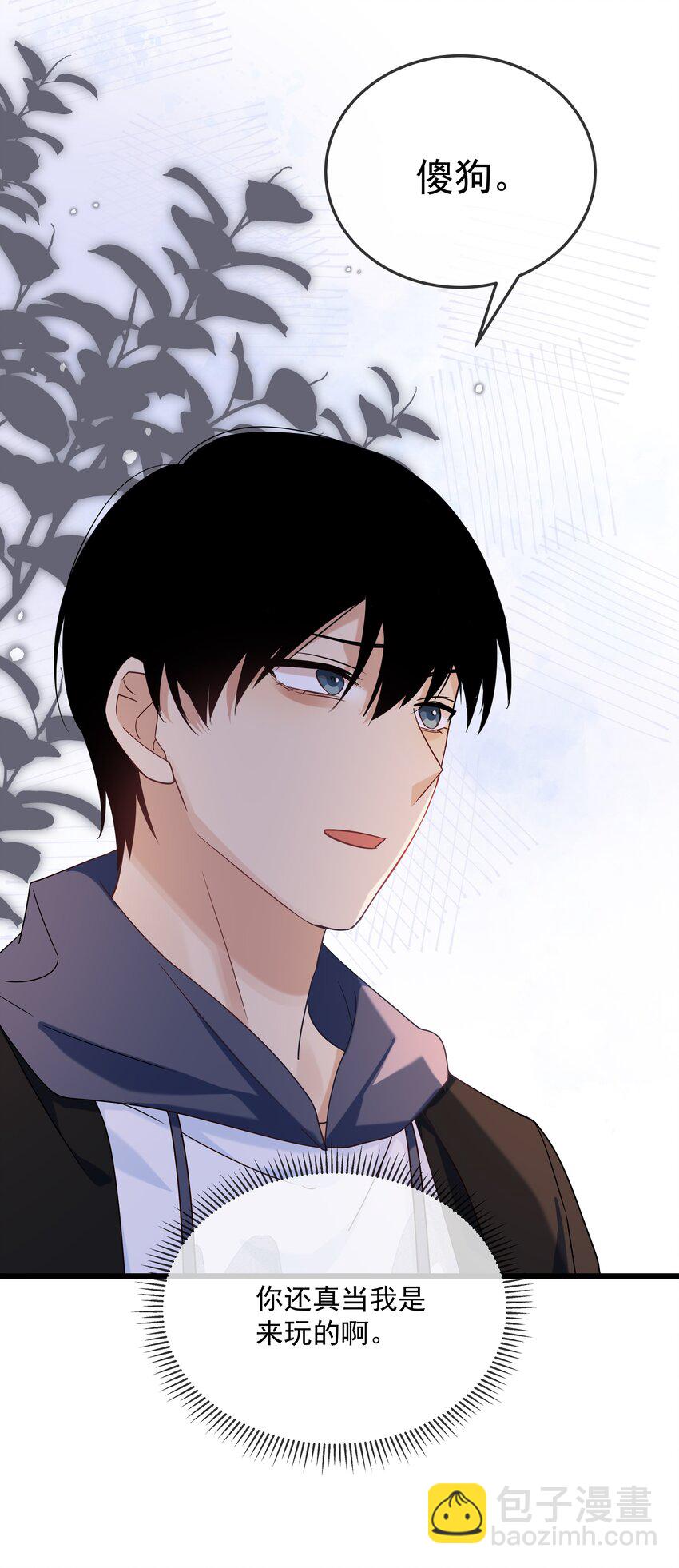 036 寒假？回家？-第37话