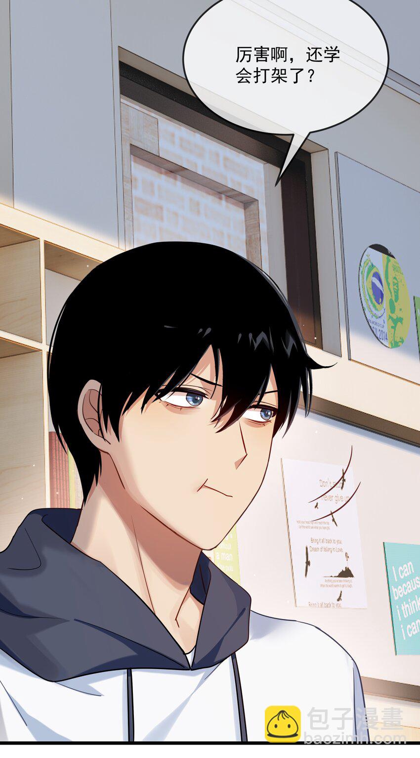 036 寒假？回家？-第37话