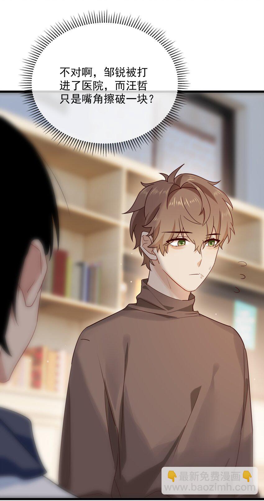 036 寒假？回家？-第37话