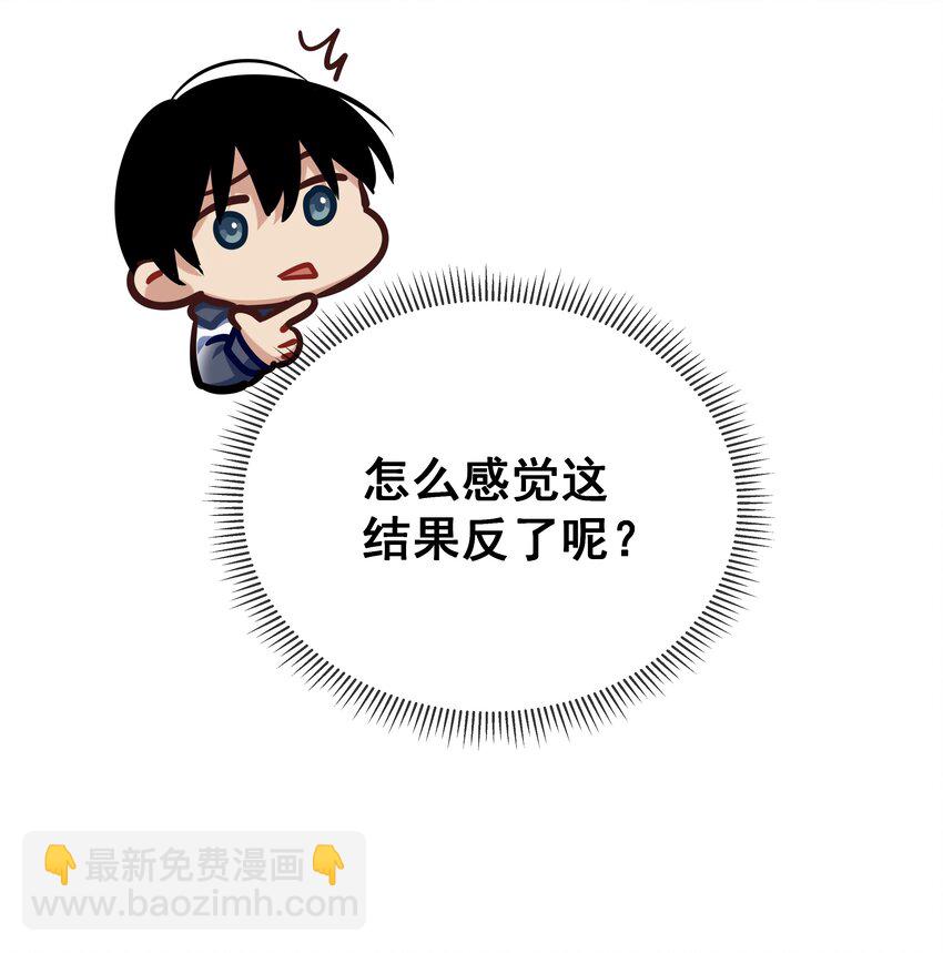 036 寒假？回家？-第37话